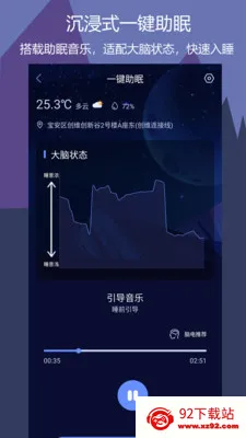 ����˯�������ֻ���v1.0.5 �ٷ������ͼ