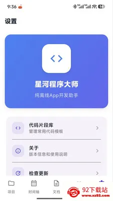 �Ǻӳ����ʦ(ȫ��·Эͬ����)v1.0.0 �ٷ������ͼ