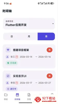 星河程序大师(全链路协同工具) 星河程序大师(全链路协同工具)