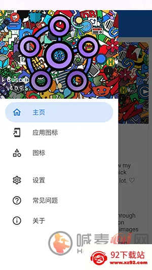 cuscon桌面图标美化工具(图标美化工具)