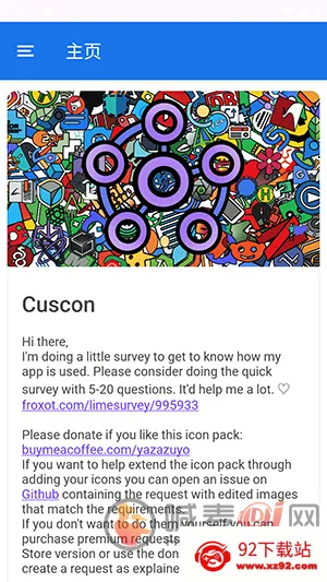 cuscon桌面图标美化工具(图标美化工具)