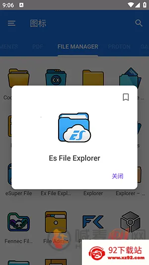 cuscon桌面图标美化工具(图标美化工具)