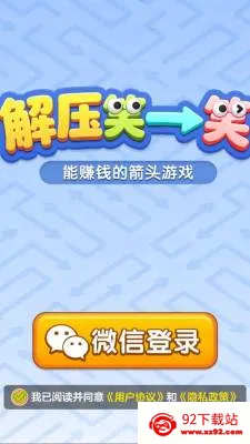 解压笑一笑安卓版手机版 解压笑一笑安卓版手机版