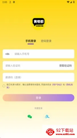 黄嘟都(直播提词工具) 黄嘟都(直播提词工具)
