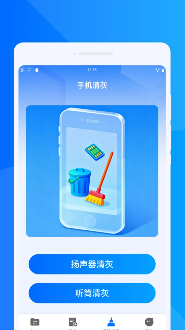 ���ٻ���ͬ�����ְ�׿���ֻ���v1.0.1 ��Ѱ��ͼ