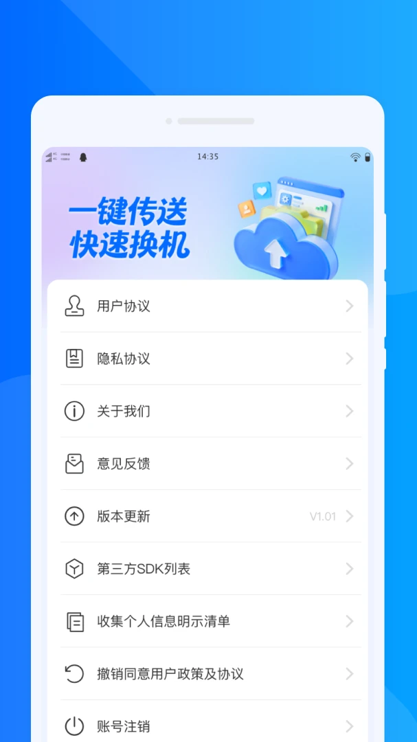 ���ٻ���ͬ�����ְ�׿���ֻ���v1.0.1 ��Ѱ��ͼ