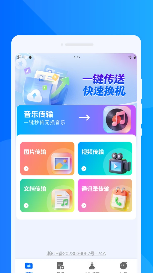 ���ٻ���ͬ�����ְ�׿���ֻ���v1.0.1 ��Ѱ��ͼ