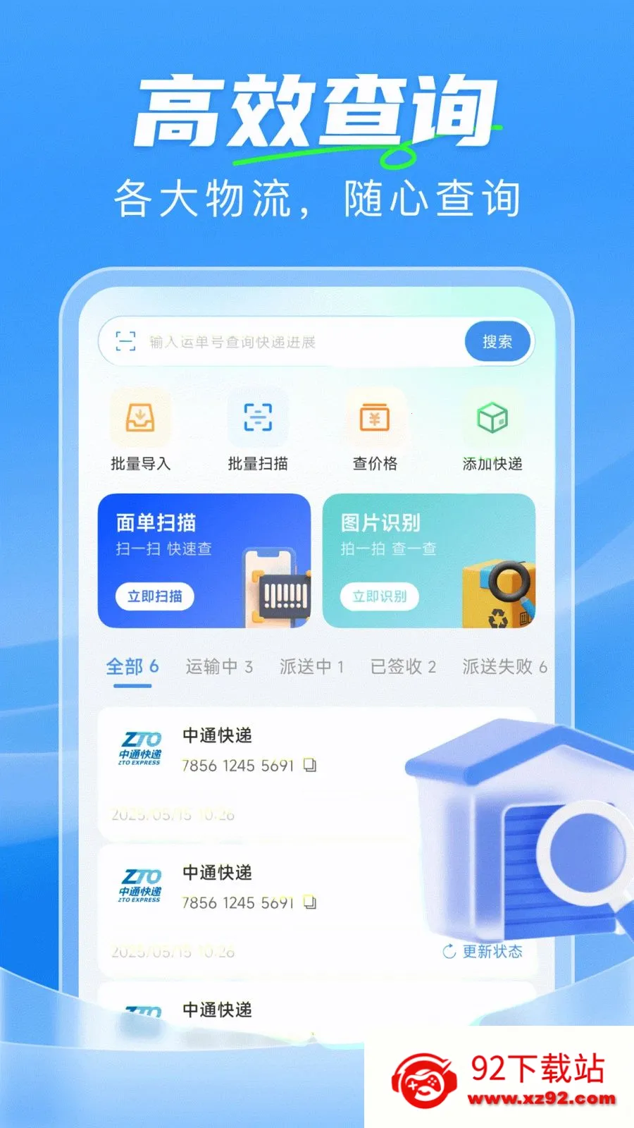 ��ݼ���һ���������ֻ���v1.0.0 ��׿���ͼ