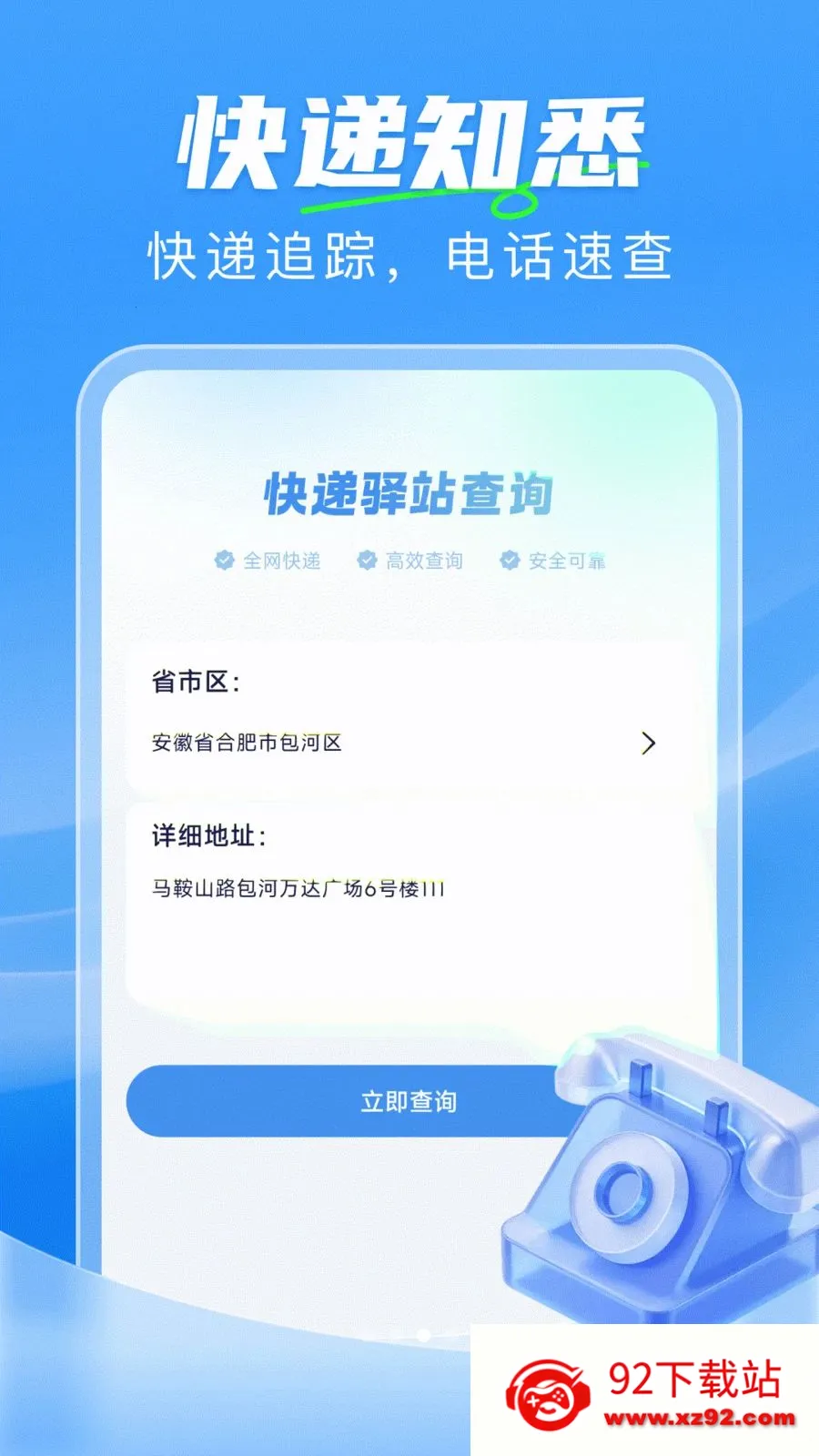 ��ݼ���һ���������ֻ���v1.0.0 ��׿���ͼ