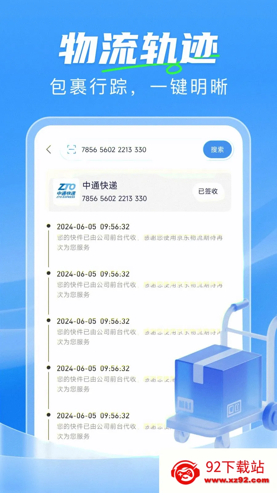 ��ݼ���һ���������ֻ���v1.0.0 ��׿���ͼ