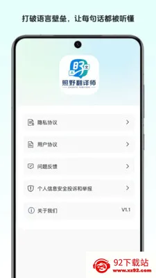 ��Ұ����ʦ2026�ٷ����°汾v1.0 �ֻ����ͼ
