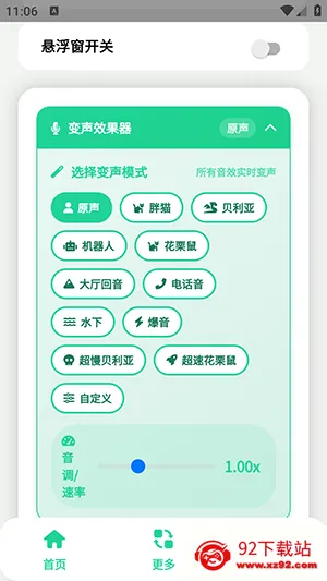 小品一家人语音盒2026官方最新版本 小品一家人语音盒2026官方最新版本