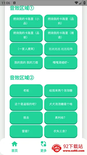 СƷһ����������2026�ٷ����°汾v1.0 ��׿���ͼ