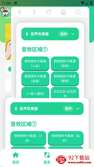 小品一家人语音盒2026官方最新版本