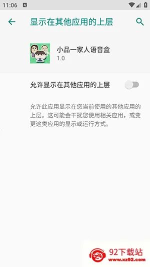 小品一家人语音盒2026官方最新版本