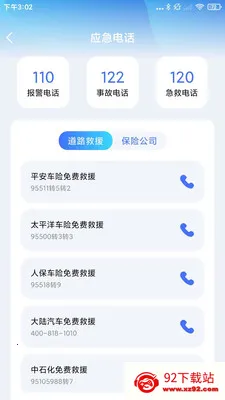 ����Υ���鰲׿���ֻ���v1.0.3 �ٷ������ͼ