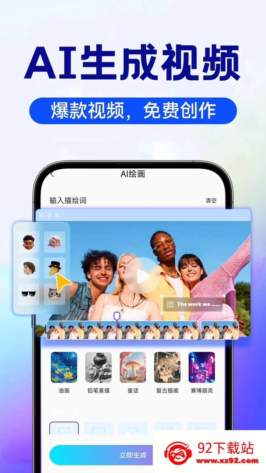 AI image��������(ȫ�ܴ���APP)v1.0.6 �ٷ������ͼ