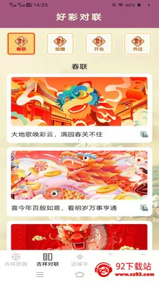 ���鸣�˳������ֻ���v2.4.0.3 �ֻ����ͼ
