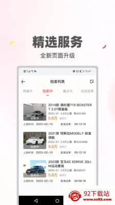 ϲ�ù�����(���ֳ�����ƽ̨)v2.0.45 ��׿���ͼ