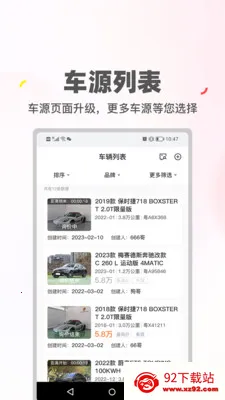 ϲ�ù�����(���ֳ�����ƽ̨)v2.0.45 ��׿���ͼ