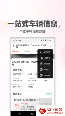 ϲ�ù�����(���ֳ�����ƽ̨)v2.0.45 ��׿���ͼ