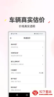 ϲ�ù�����(���ֳ�����ƽ̨)v2.0.45 ��׿���ͼ