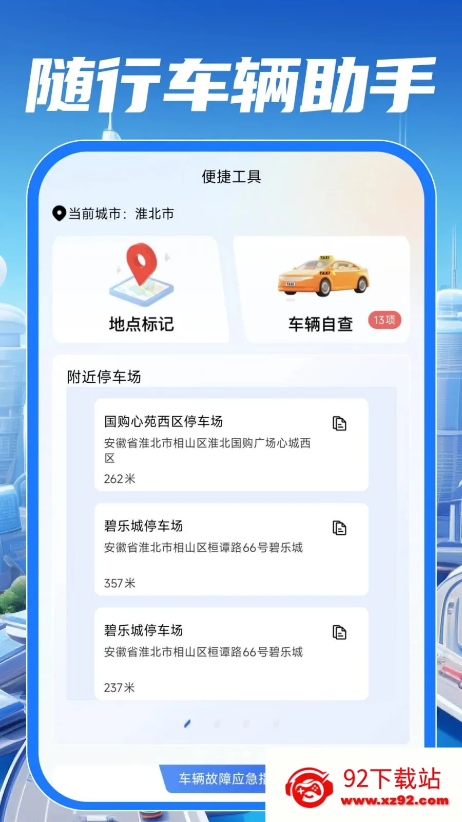��У��֤����ͨ(��ͨ��ʻ����)v1.0.1 ��Ѱ��ͼ