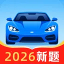 ��У��֤����ͨ(��ͨ��ʻ����)v1.0.1 ��Ѱ�