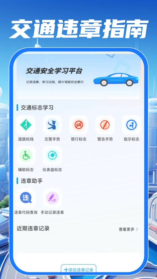 ��У��֤����ͨ(��ͨ��ʻ����)v1.0.1 ��Ѱ��ͼ