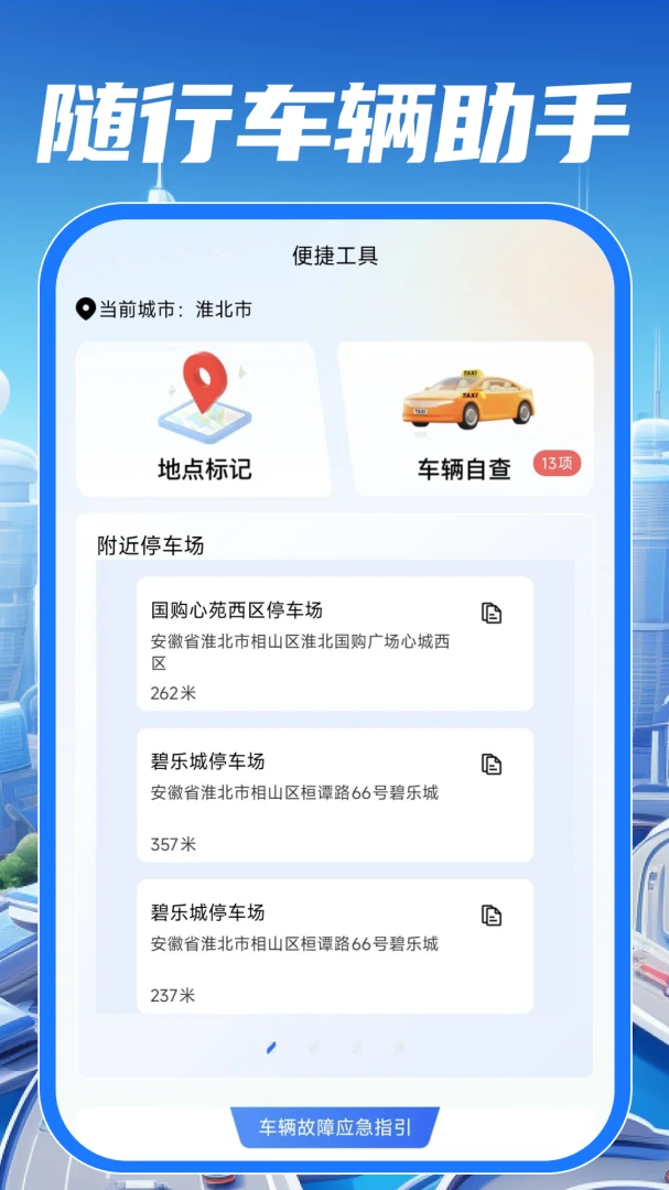 ��У��֤����ͨ(��ͨ��ʻ����)v1.0.1 ��Ѱ��ͼ
