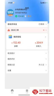լ���޼�ͥ����ƽ̨2026���°汾v1.2.1 �ٷ������ͼ