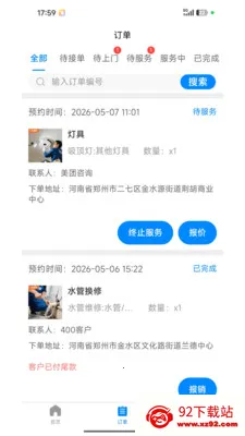 լ���޼�ͥ����ƽ̨2026���°汾v1.2.1 �ٷ������ͼ