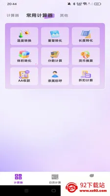 ������������������׿���ֻ���v1.0.0 �ֻ����ͼ