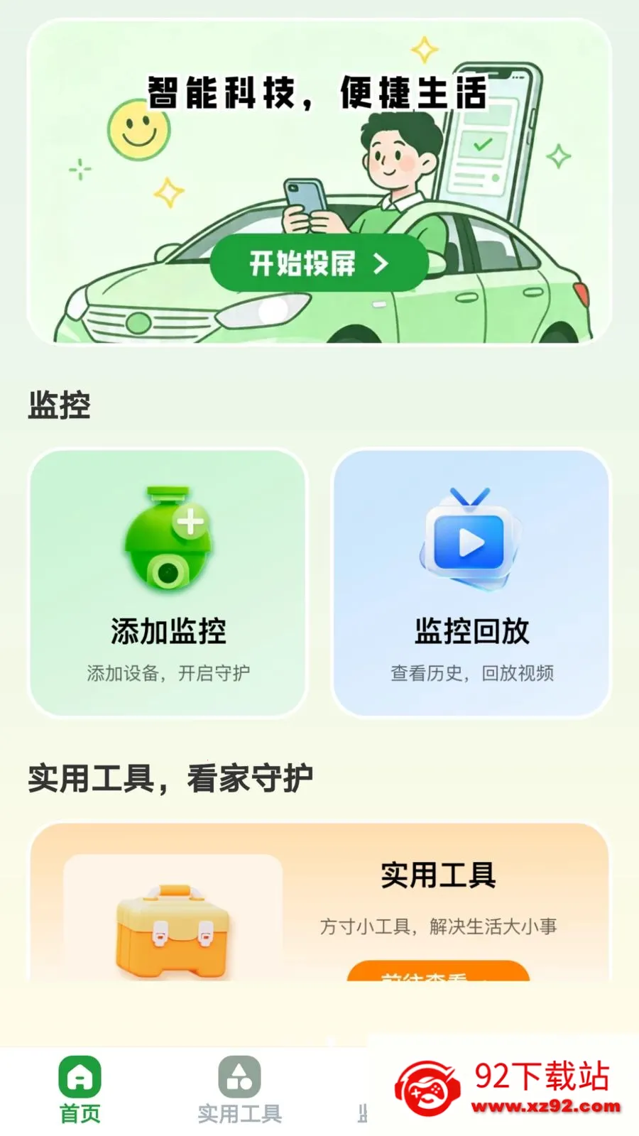 ������Ͷ2026���°汾v1.0.8 ��Ѱ��ͼ
