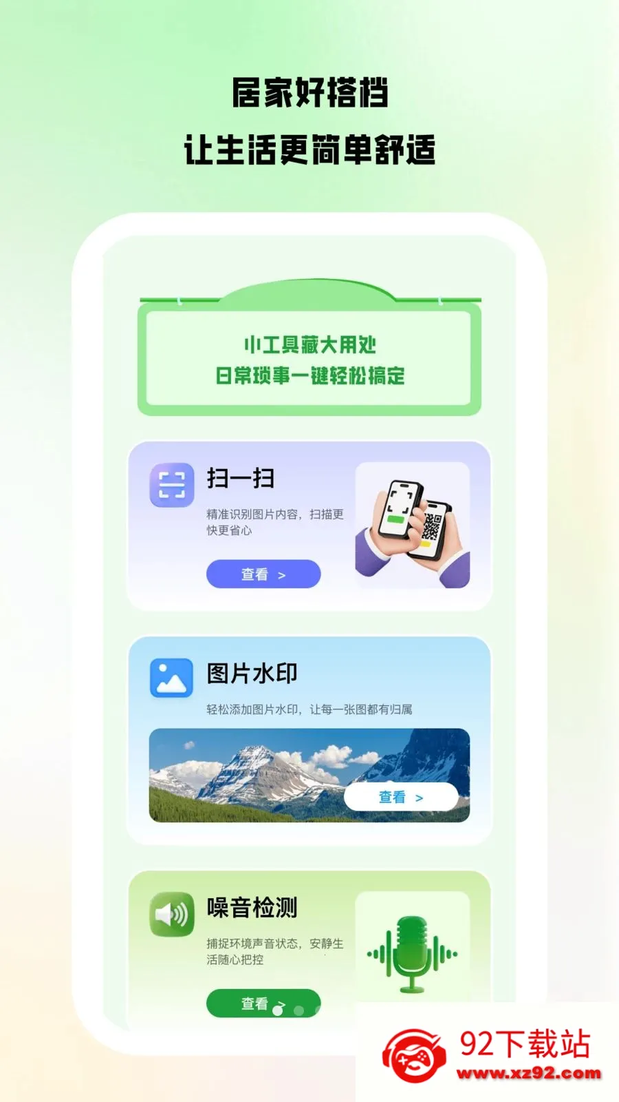 ������Ͷ2026���°汾v1.0.8 ��Ѱ��ͼ