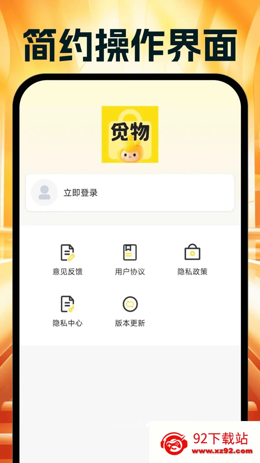 �����Ż�ʡ���(ʡǮ���Ƽ�����)v1.0.0 �ٷ������ͼ