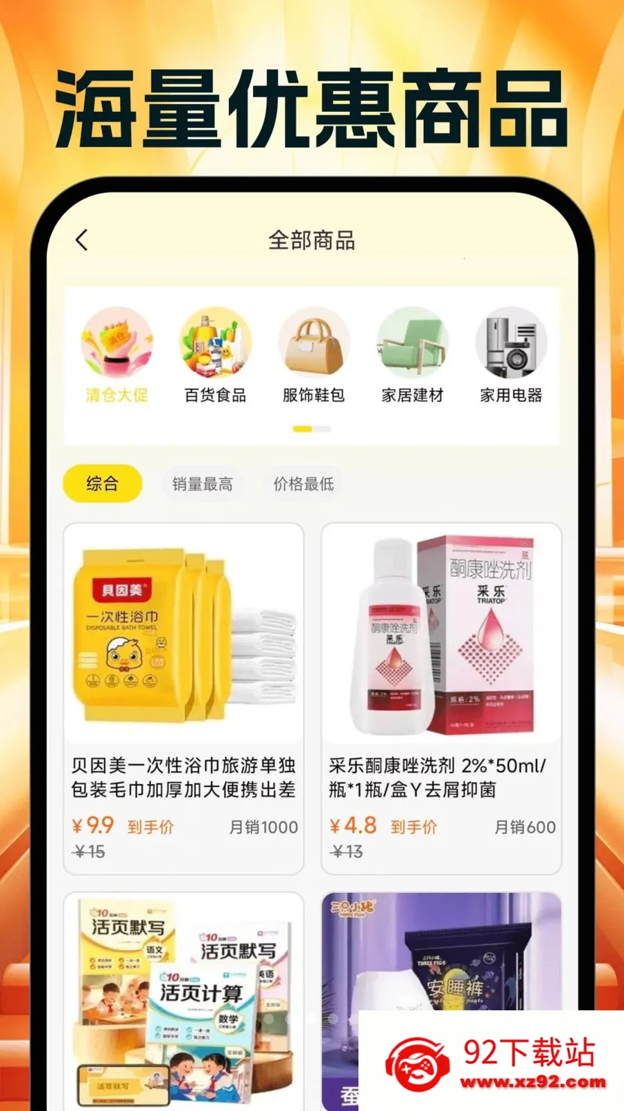 �����Ż�ʡ���(ʡǮ���Ƽ�����)v1.0.0 �ٷ������ͼ