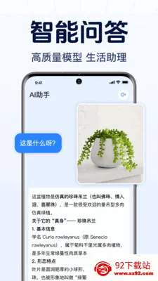 DeepAI����С����2026�ٷ����°汾v1.0.2.1001 �ٷ������ͼ