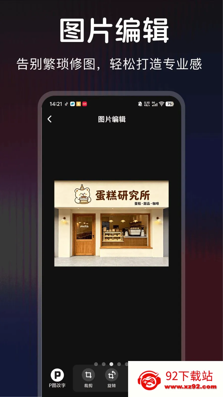������ͼ2026�ٷ����°汾v1.0.1 �ٷ������ͼ