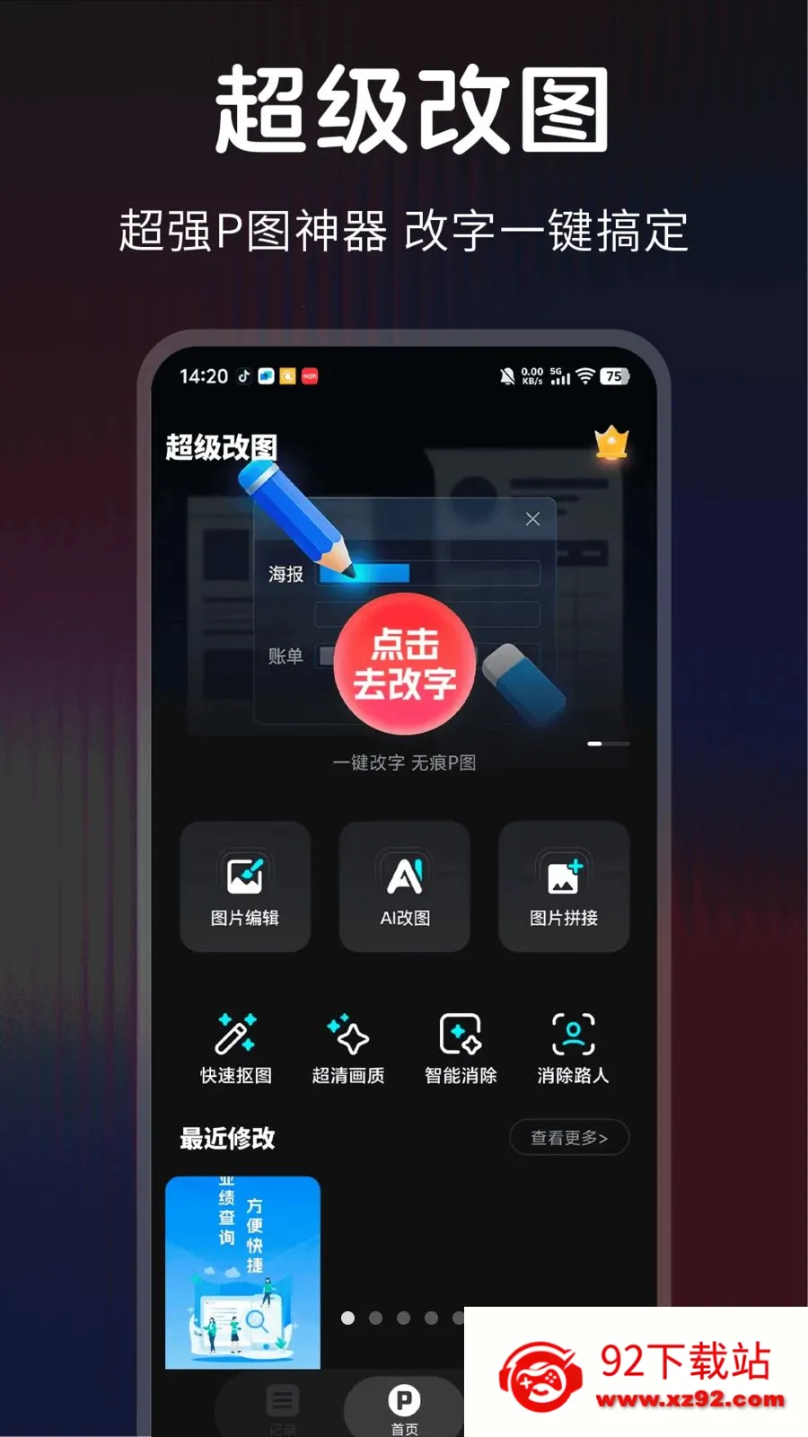 ������ͼ2026�ٷ����°汾v1.0.1 �ٷ������ͼ