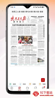 �¹���(��Ѷ���ƽ̨)v1.2.7 �ٷ������ͼ