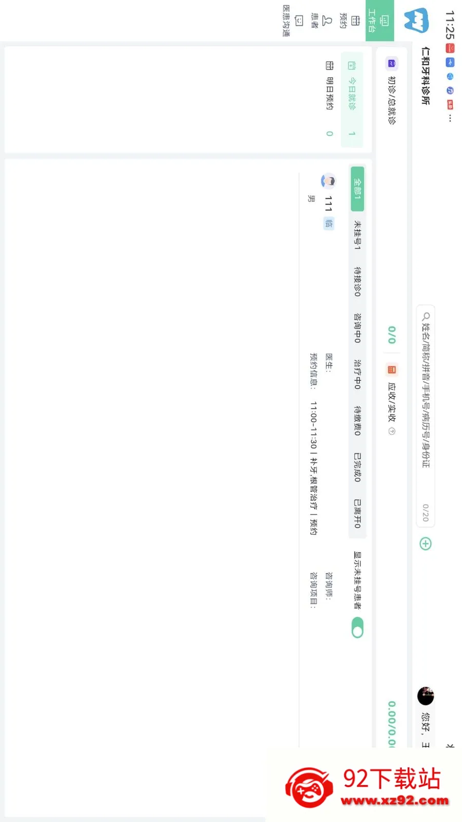 ��������HD(��ǻ�칫App)v1.0.0 �ֻ����ͼ