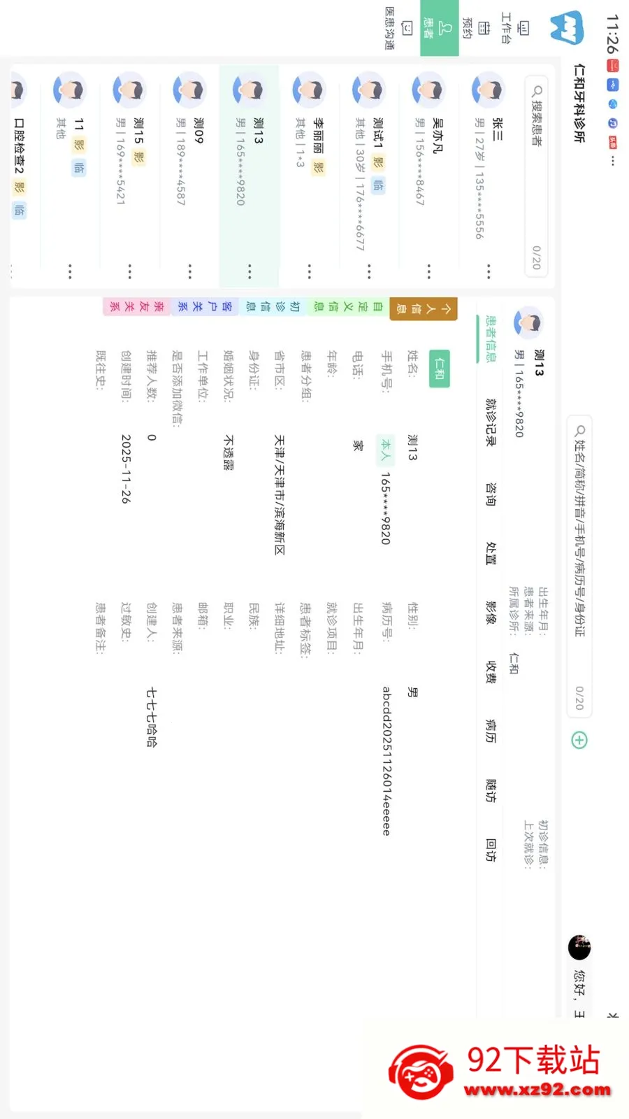 ��������HD(��ǻ�칫App)v1.0.0 �ֻ����ͼ