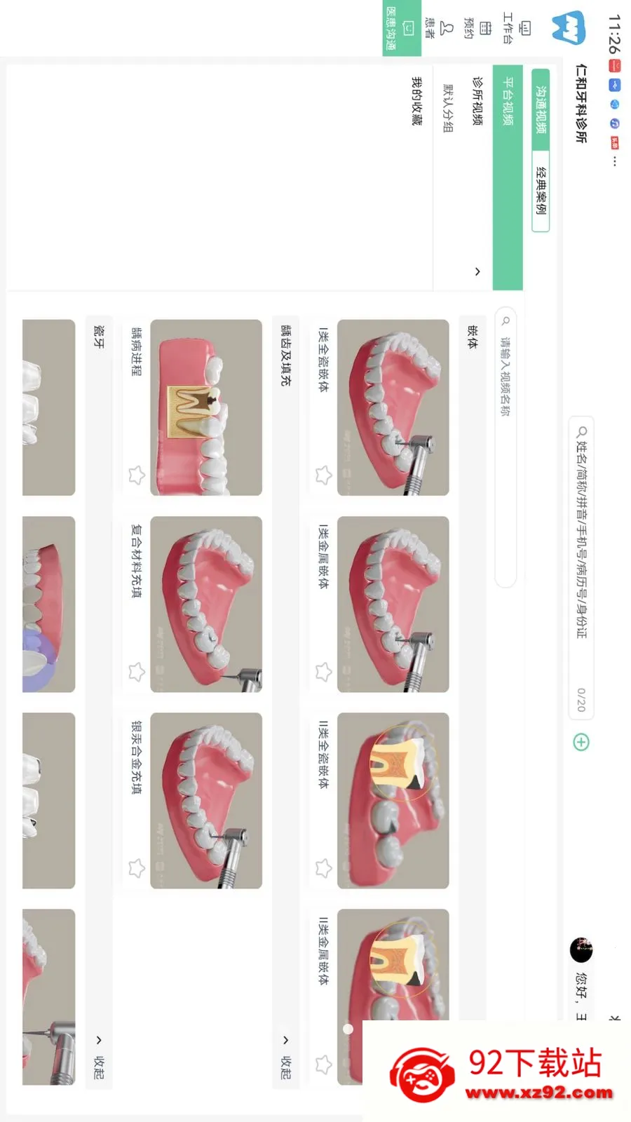 ��������HD(��ǻ�칫App)v1.0.0 �ֻ����ͼ