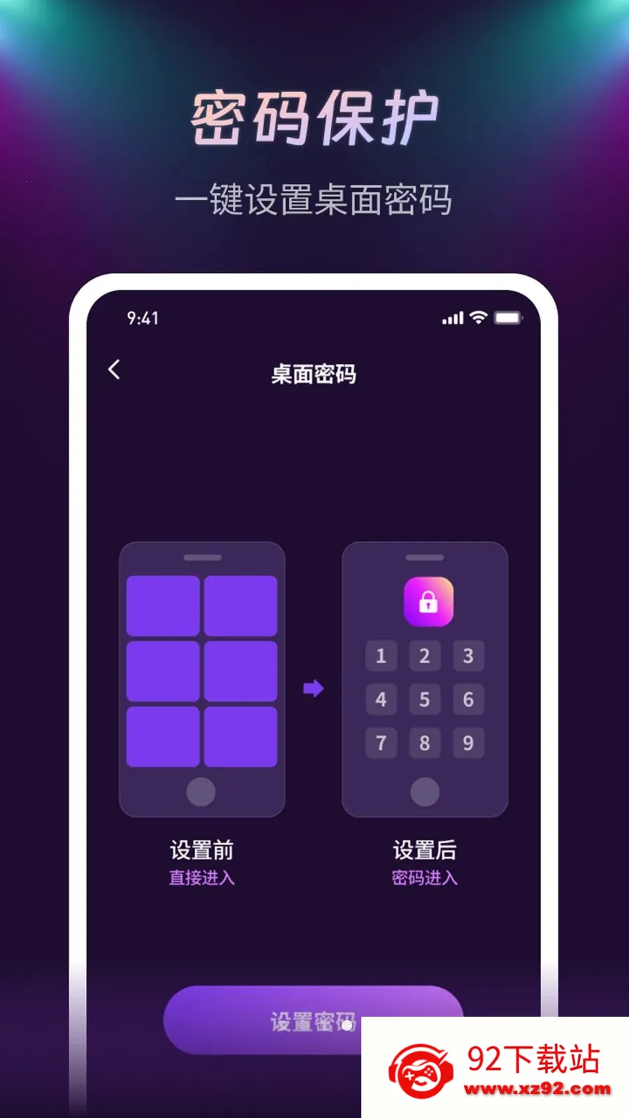 ����ҹ����������׿���ֻ���v1.0.1 ��׿���ͼ