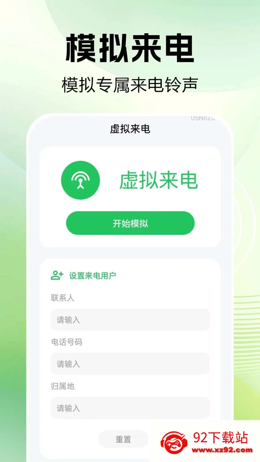 ͨ����¼�ٲ�2026���°汾v1.0.0.1 ��׿���ͼ