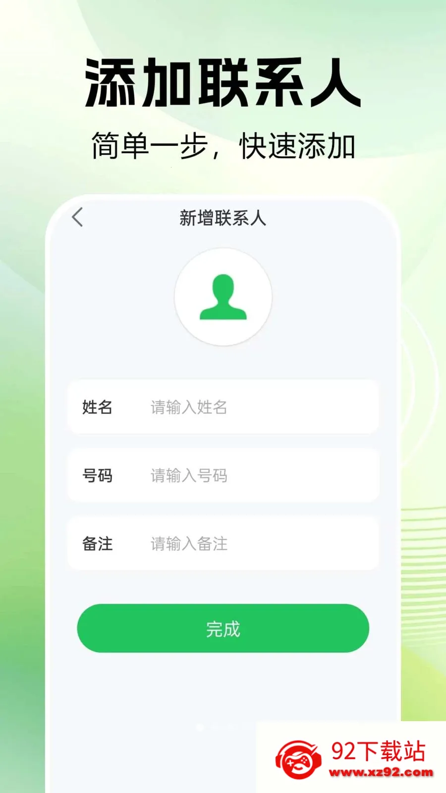 ͨ����¼�ٲ�2026���°汾v1.0.0.1 ��׿���ͼ