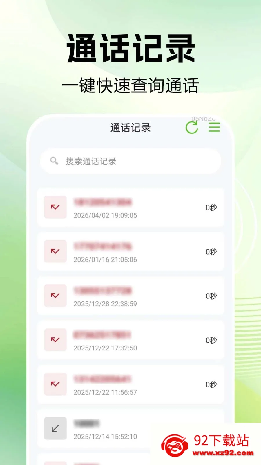 ͨ����¼�ٲ�2026���°汾v1.0.0.1 ��׿���ͼ