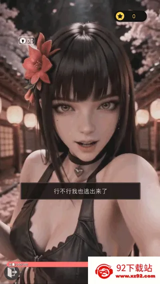 糟糕我被女忍包围了2最新手机版 糟糕我被女忍包围了2最新手机版
