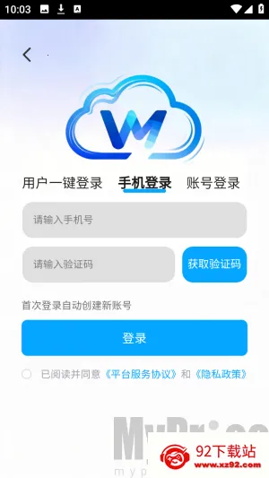 网梦云电脑2026官方最新版本 网梦云电脑2026官方最新版本